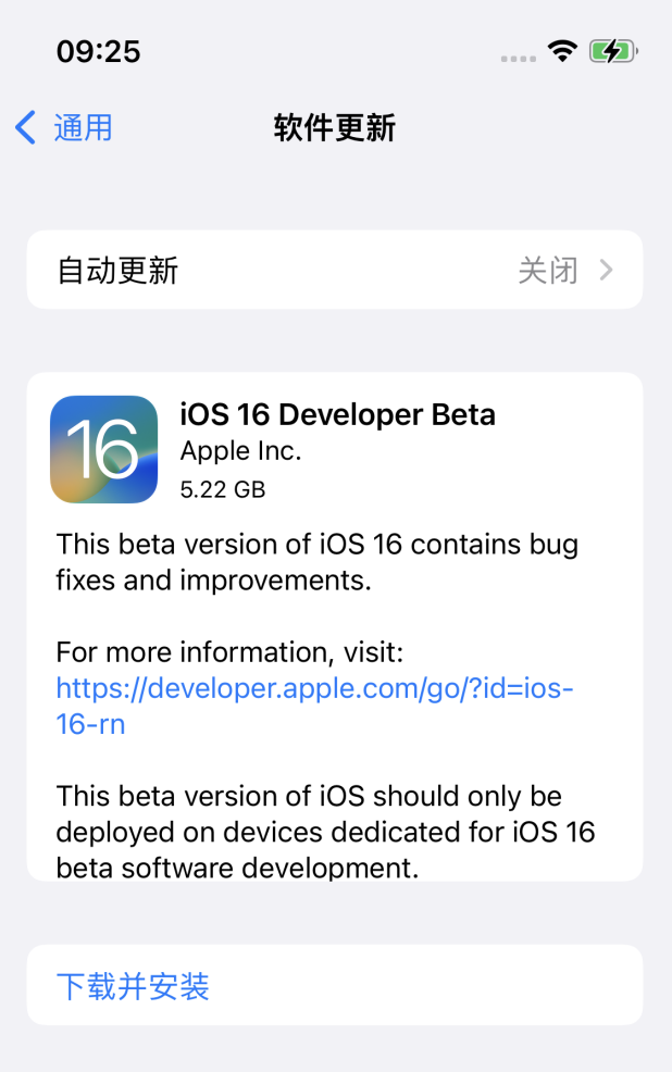 景东苹果手机维修分享iOS 16测试版值得升级吗 