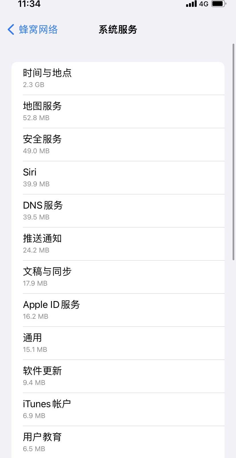 景东苹果手机维修分享iOS 15.5偷跑流量解决办法 
