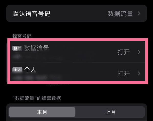 景东苹果13维修分享iPhone 13手机怎么切换4G到5G 