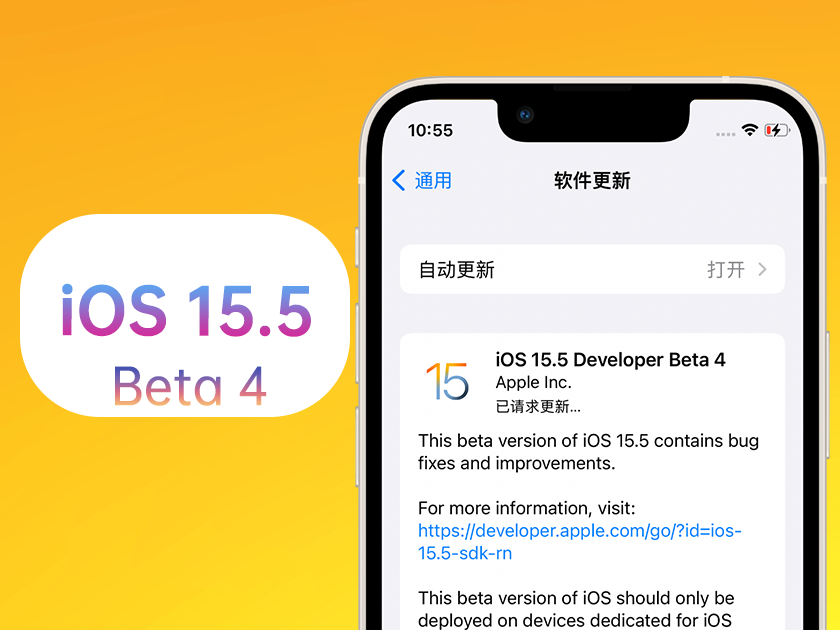 景东苹果手机维修分享iOS 15.5 Beta4优缺点汇总 