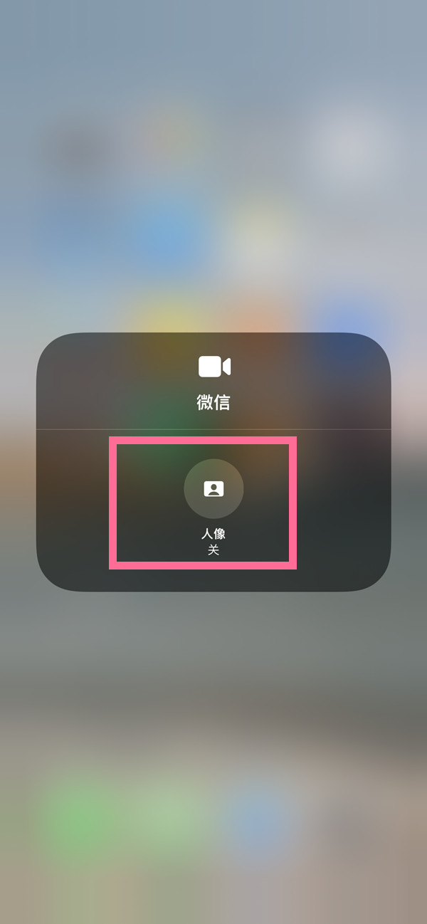 景东苹果13维修分享iPhone 13微信视频有美颜吗 