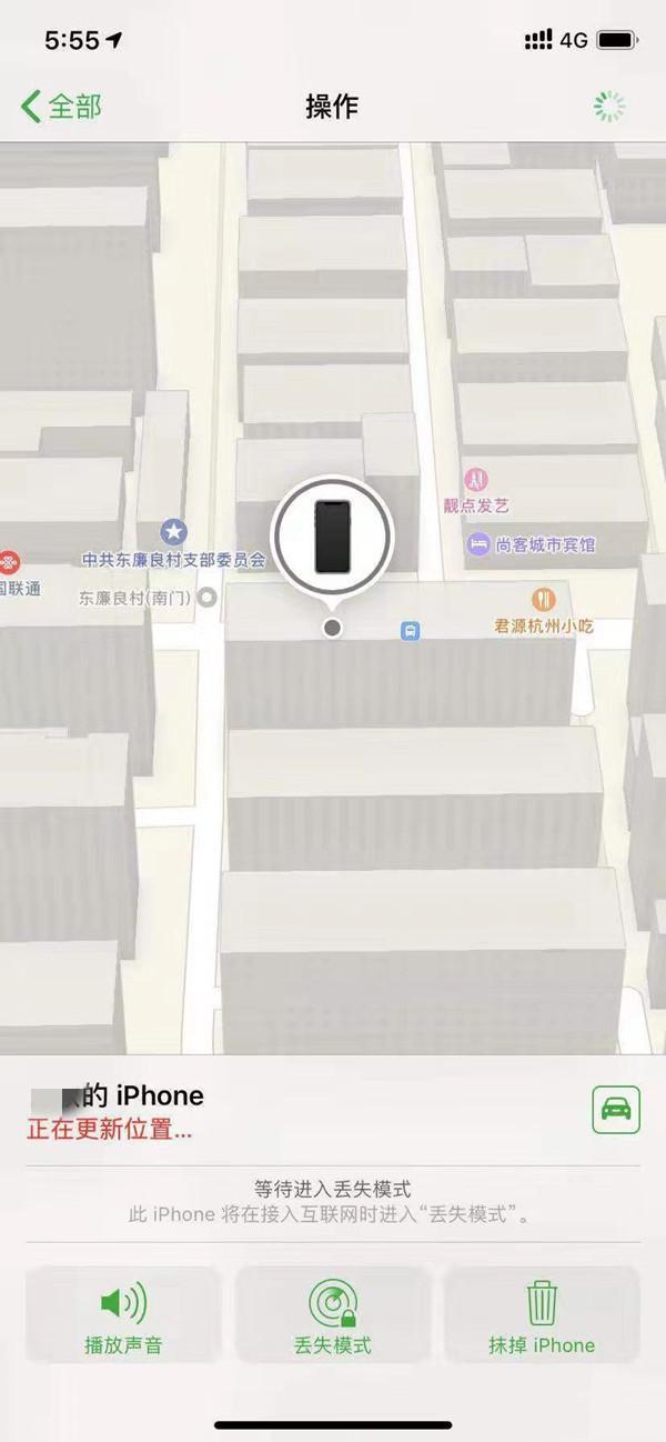 景东苹果13维修分享iPhone 13开启查找我的手机方法教程 