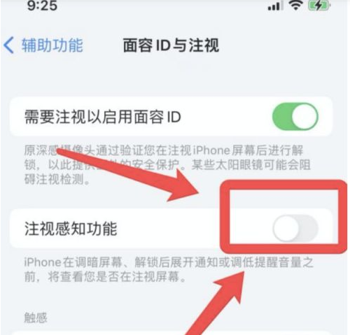 景东苹果13维修分享为什么iPhone 13来电铃声忽大忽小 