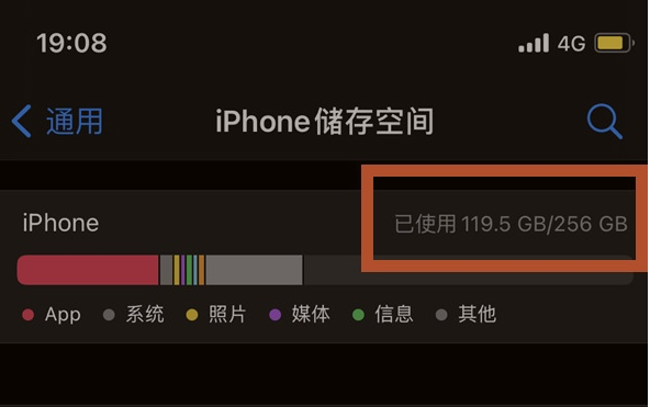 景东苹果13维修分享iPhone13如何查看剩余内存 