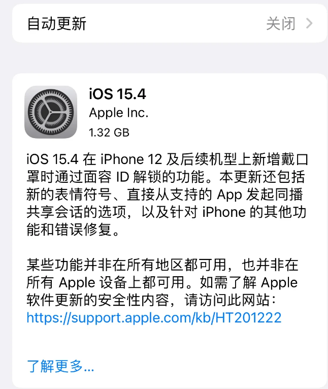 景东苹果手机维修分享哪些机型不建议升级iOS 15.4 