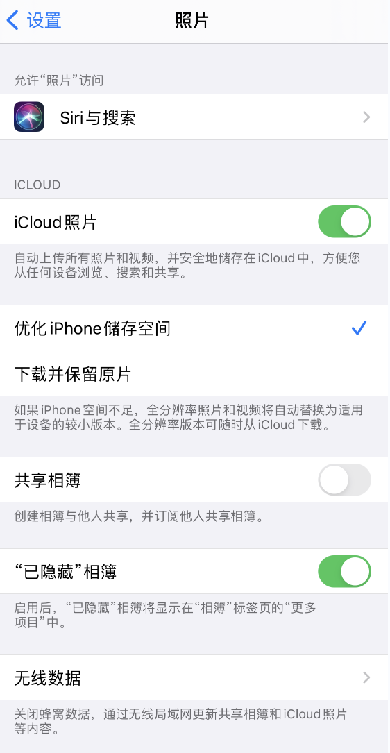 景东苹果13维修分享iPhone 13 打开照片时先模糊后清晰是什么原因 