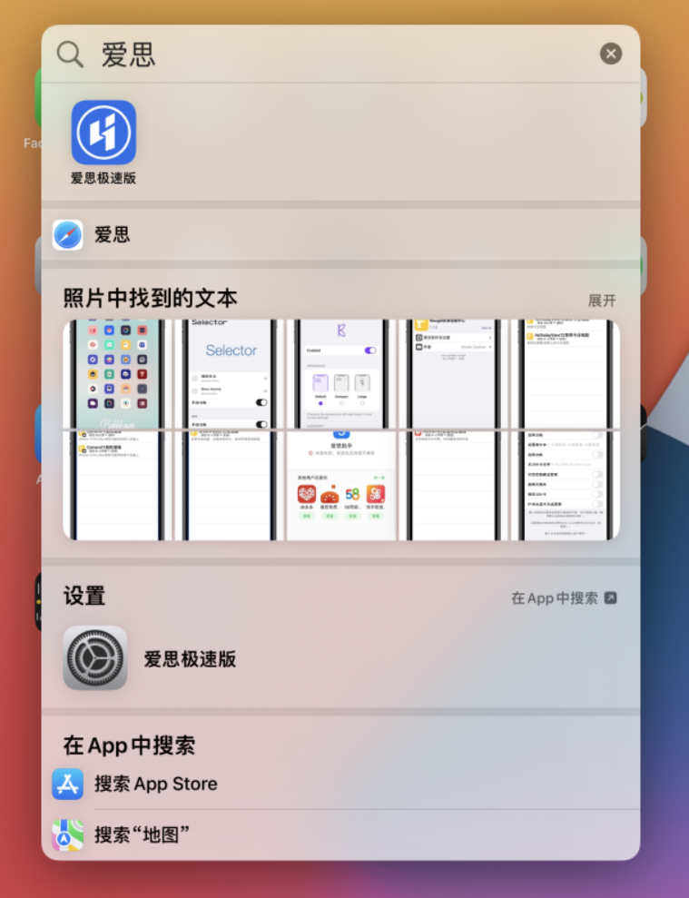 景东苹果手机维修分享小技巧 