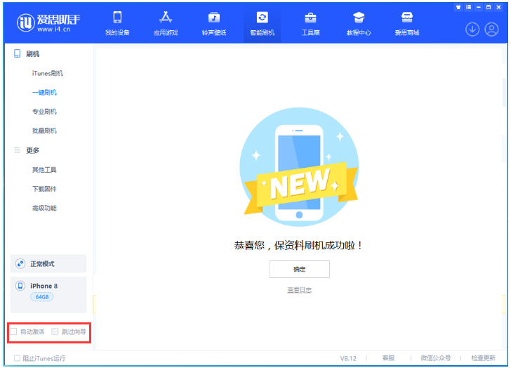 景东苹果手机维修分享iOS 16.7.1正式版升级 