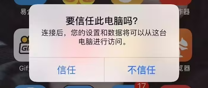 景东苹果手机维修分享升级OS 18.2 Beta 
