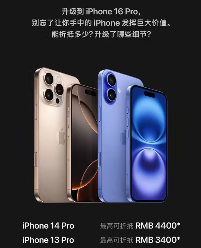 景东苹果16维修分享苹果喊话用户入手iPhone 16 Pro 机型 