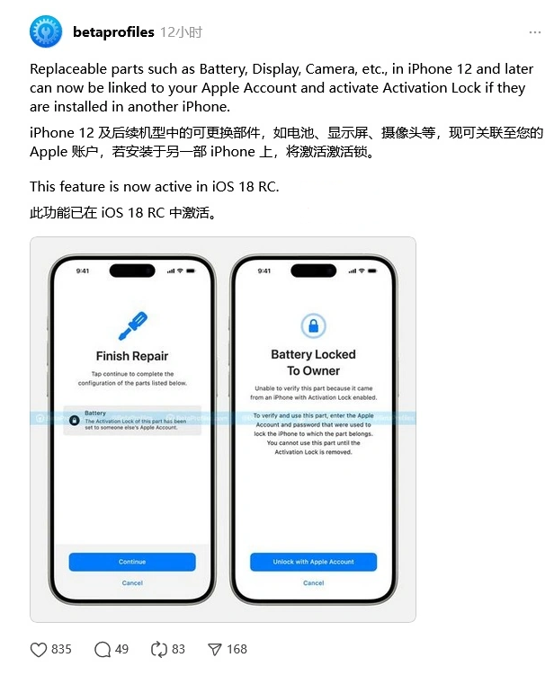景东苹果手机维修分享iOS 18 升级激活锁 