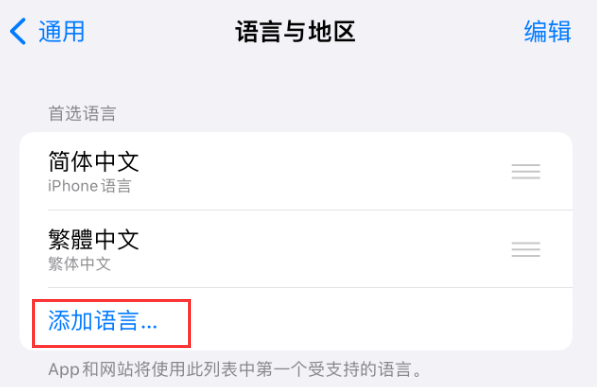 景东苹果手机维修分享在 iPhone 上使用 Safari 浏览器翻译网页 