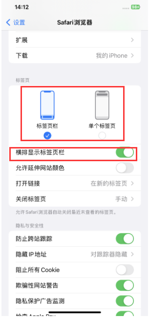 景东苹果手机维修分享Safari浏览器如何切换标签栏位置 