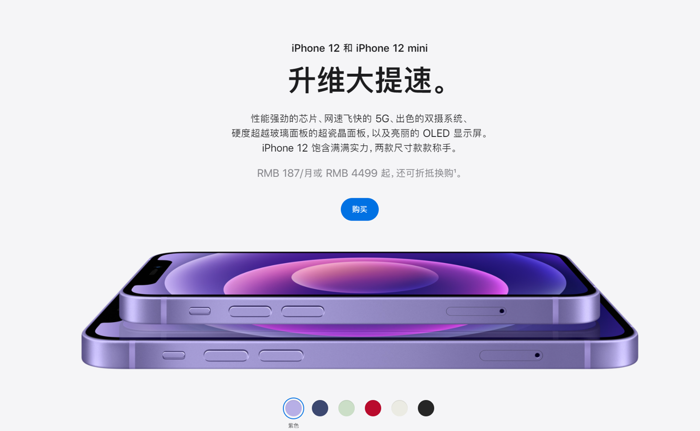 景东苹果手机维修分享 iPhone 12 系列价格降了多少 