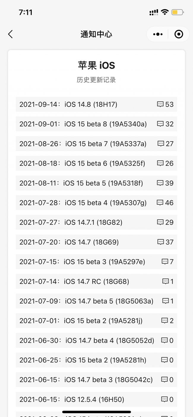 景东苹果手机维修分享iOS 14.8正式版更新内容及升级方法 