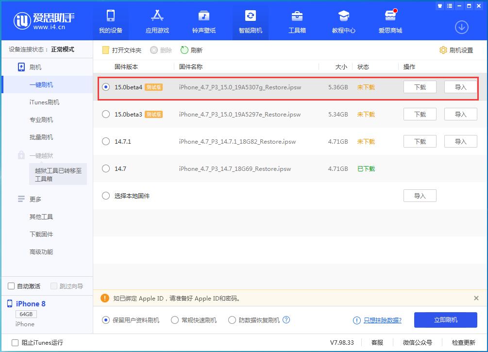 景东苹果手机维修分享iOS15 Beta4更新内容汇总 