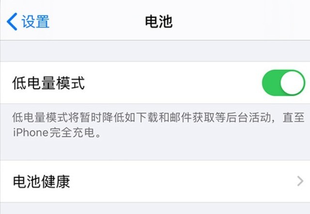 景东苹果手机维修分享苹果 iPhone 12 的省电小技巧 