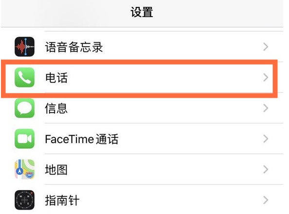 景东苹果手机维修分享iPhone12如何设置来电小窗口 