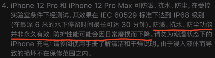 景东苹果手机维修分享为什么 iPhone 标明防水仍有可能进水损坏 