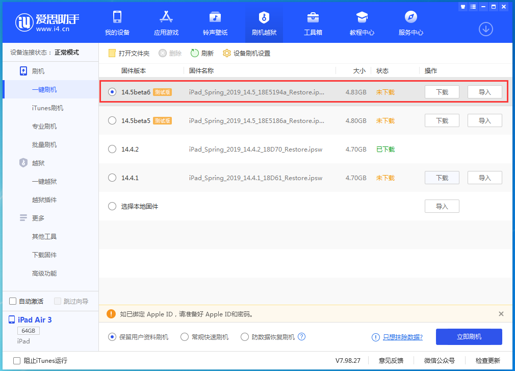 景东苹果手机维修分享苹果 iOS 14.5Beta 6更新内容及升级方法 