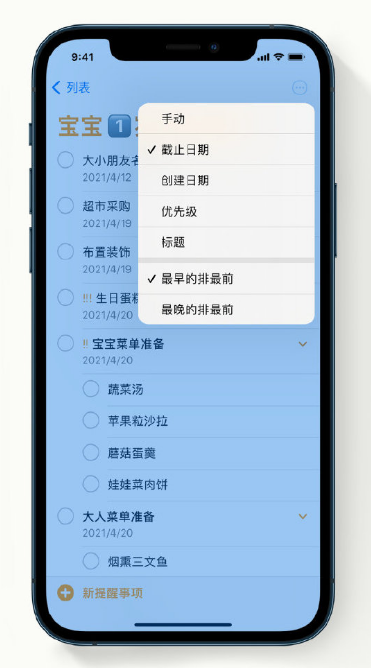景东苹果手机维修分享iPhone 12 小技巧 