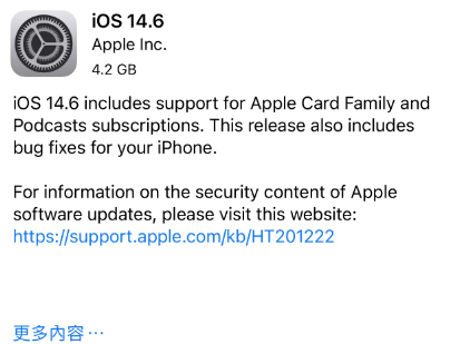 景东苹果手机维修分享iPhone5能升级iOS 14.6 RC版吗 