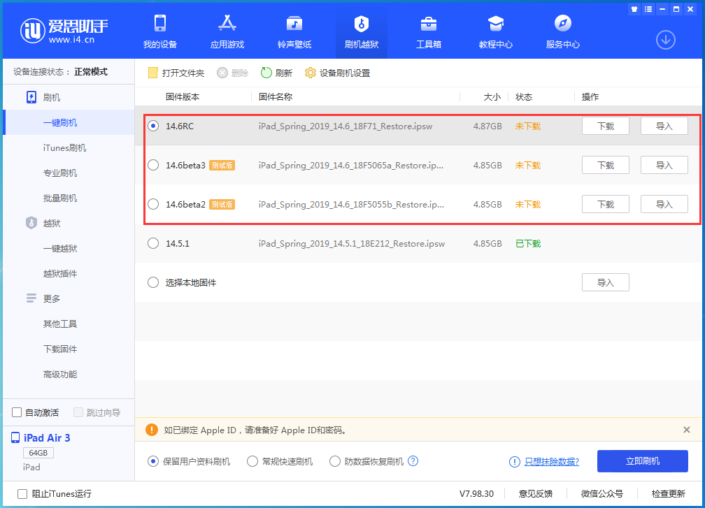 景东苹果手机维修分享升级iOS14.5.1后相机卡死怎么办 