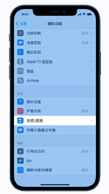 景东苹果手机维修分享iPhone 12 小技巧 