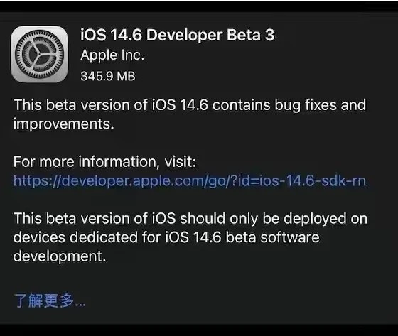 景东苹果手机维修分享iOS14.6正式版什么时候来 