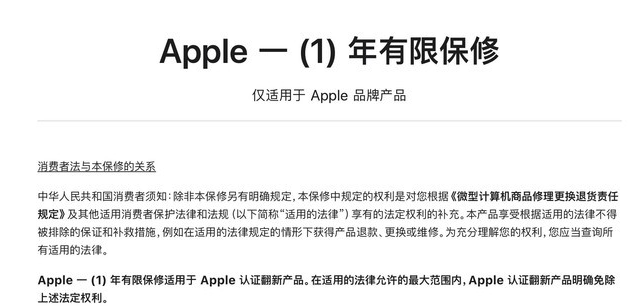景东苹果手机维修分享苹果官翻机值得选购吗 