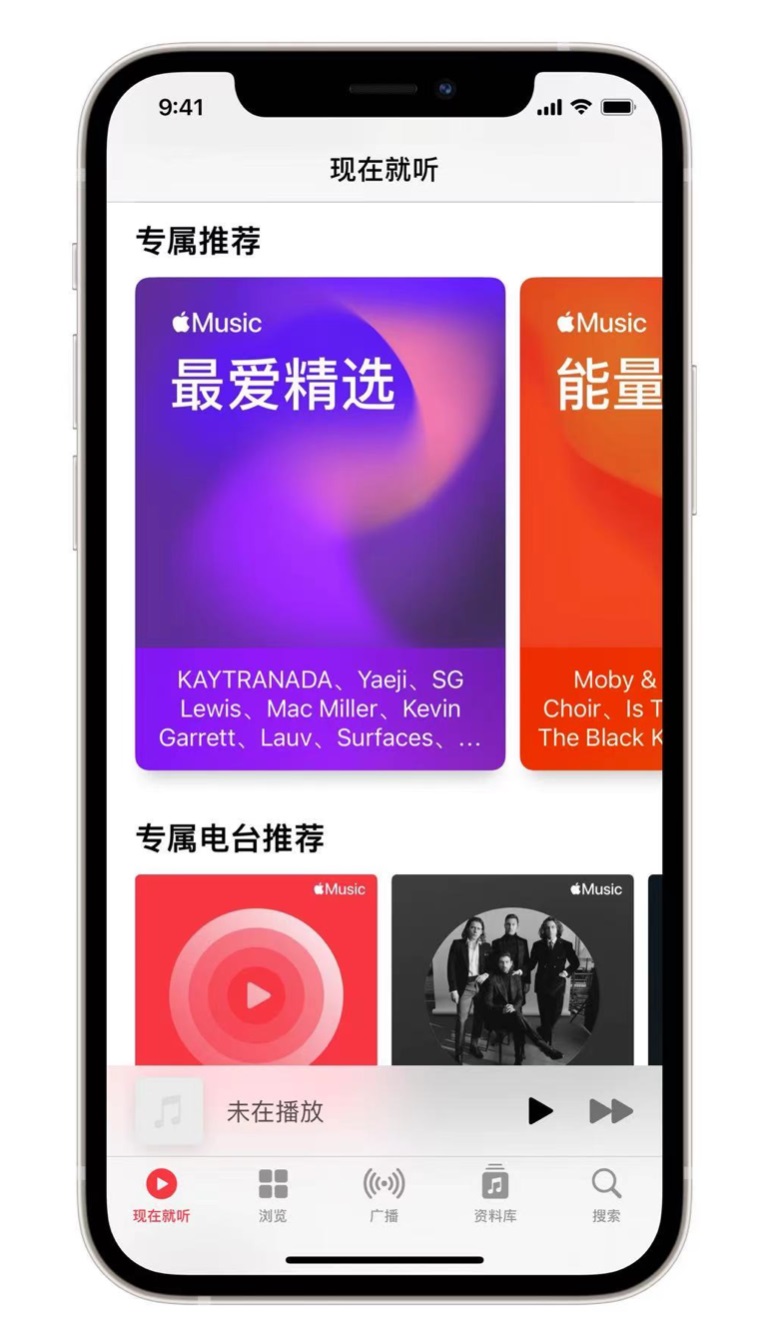 景东苹果手机维修分享iOS 14.5 Apple Music 新功能 