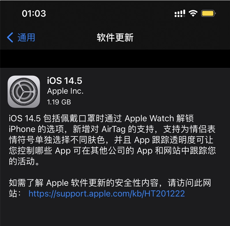 景东苹果手机维修分享iOS 14.5 正式版升级内容汇总 