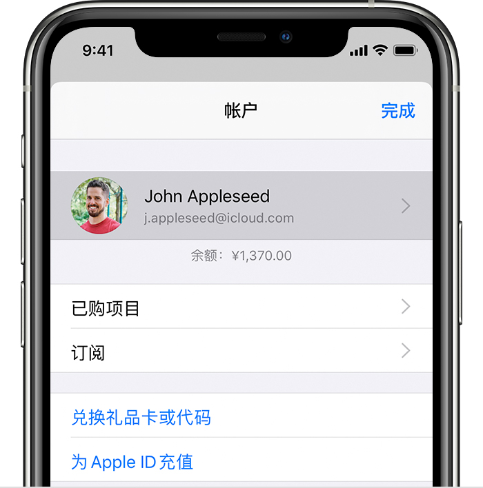 景东苹果手机维修分享iPhone 12 如何隐藏 App Store 已购项目 
