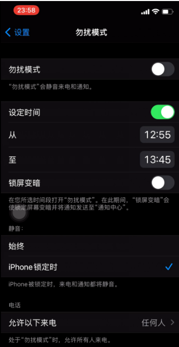 景东苹果手机维修分享如何使用iPhone能更好的保护个人隐私 