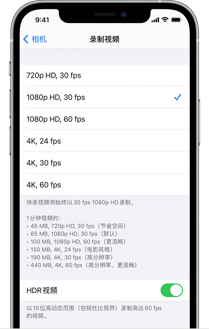 景东苹果手机维修分享如何在 iPhone 上播放和录制 HDR 视频 