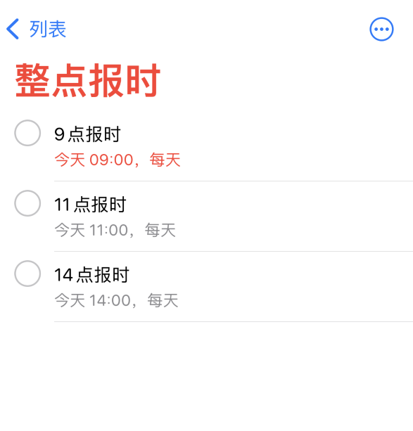 景东苹果手机维修分享如何在 iPhone 上设置整点报时提醒 