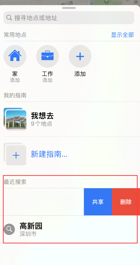 景东苹果手机维修分享保护个人隐私 