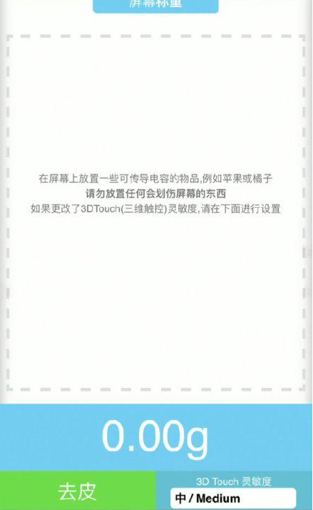 景东苹果手机维修分享iPhone手机称重的步骤 