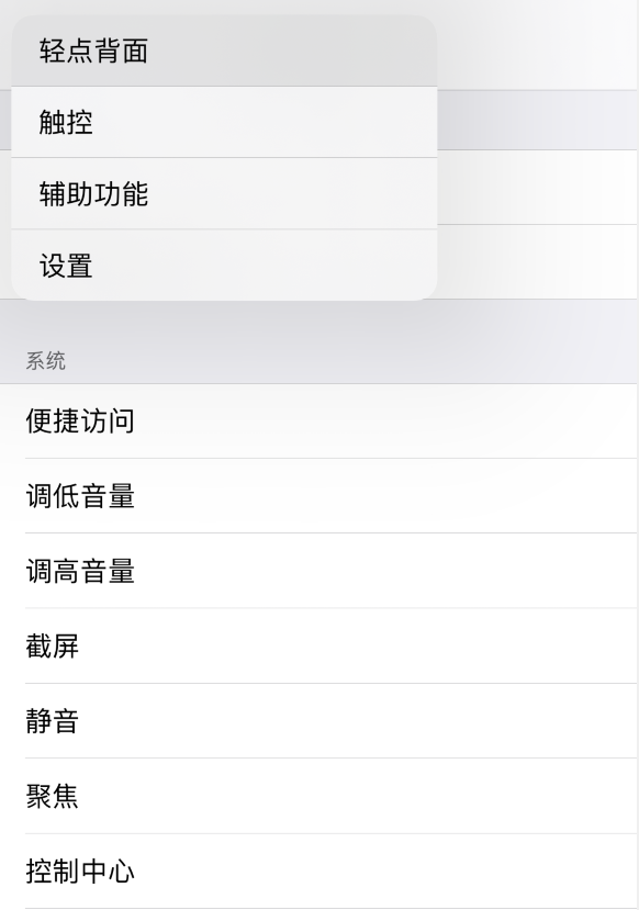 景东苹果手机维修分享iOS 14 值得了解的 6 个细节设置 