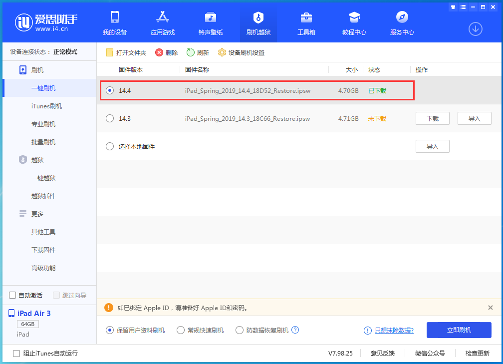 景东苹果手机维修分享iPhone 12 提示“无法检查更新”导致不能正常升级怎么办 
