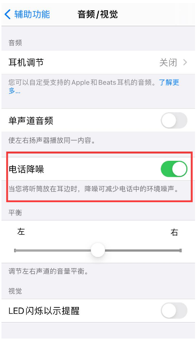 景东苹果手机维修分享iPhone12 扬声器有杂音怎么办 