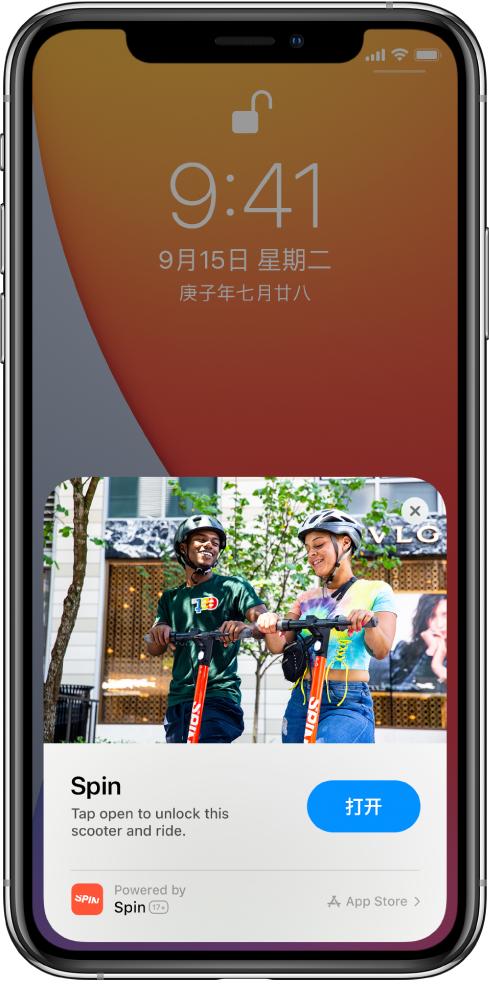 景东苹果手机维修分享升级 iOS 14 之后，如何在 iPhone 上使用“轻 App” 