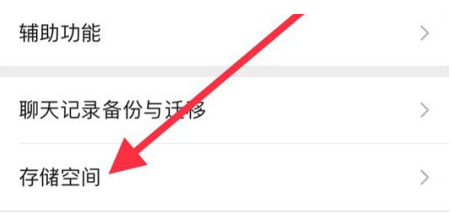 景东苹果手机维修分享iPhone12清微信缓存方法 