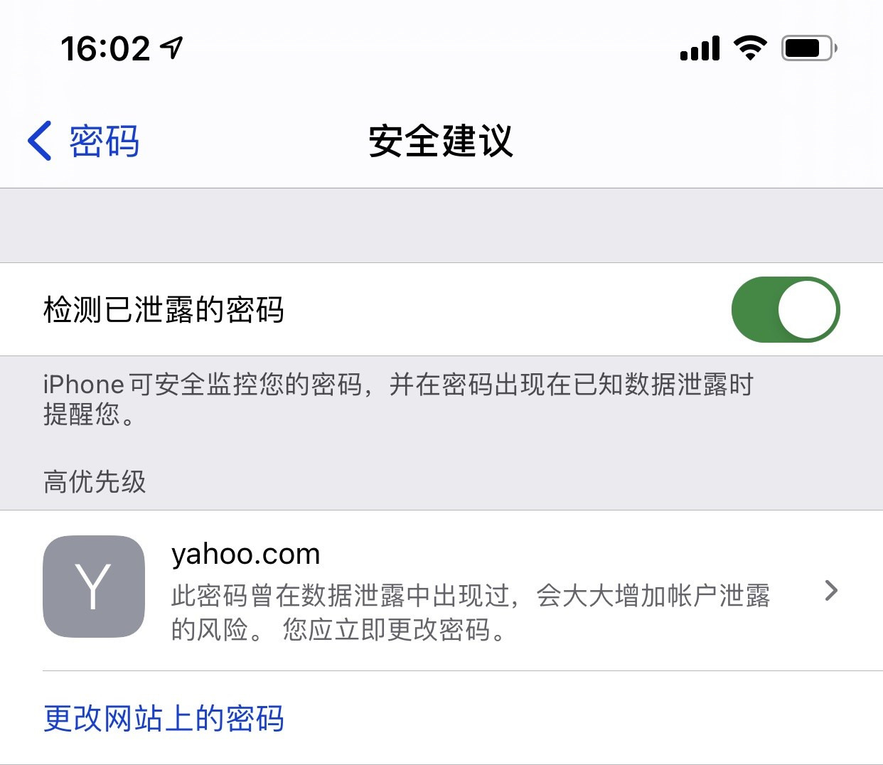 景东苹果手机维修分享iCloud 钥匙串有什么用 