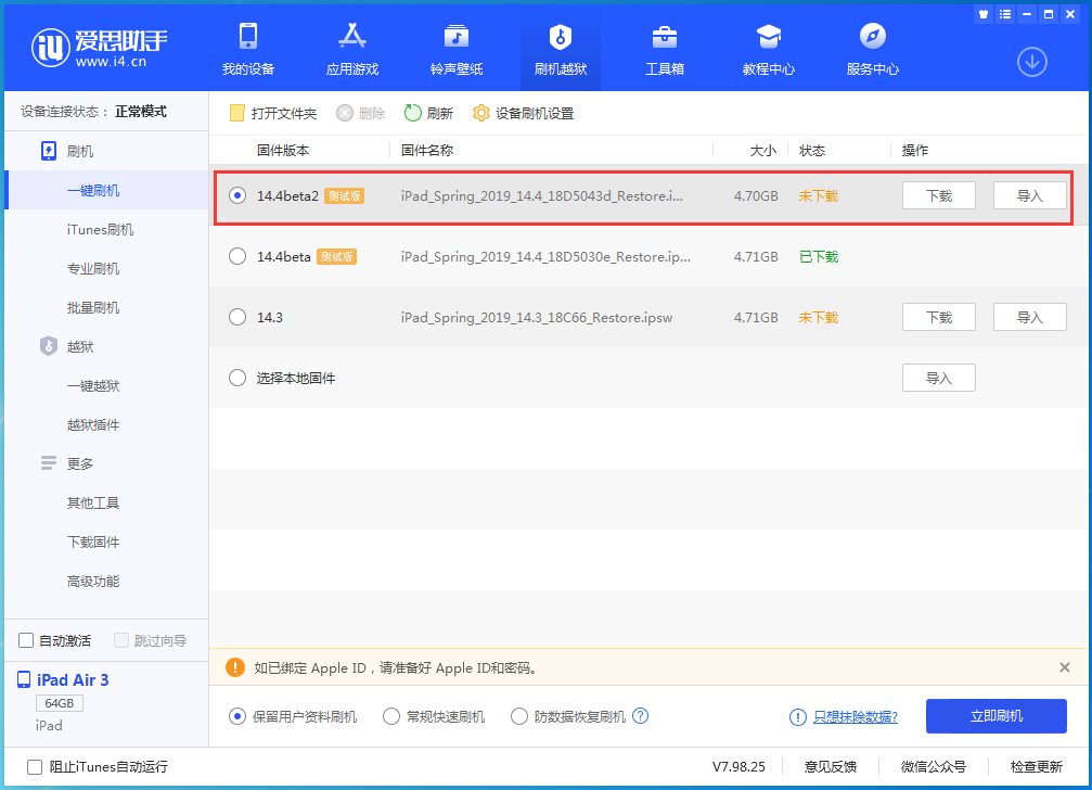 景东苹果手机维修分享iOS 14.4 Beta 2更新内容及升级方法 