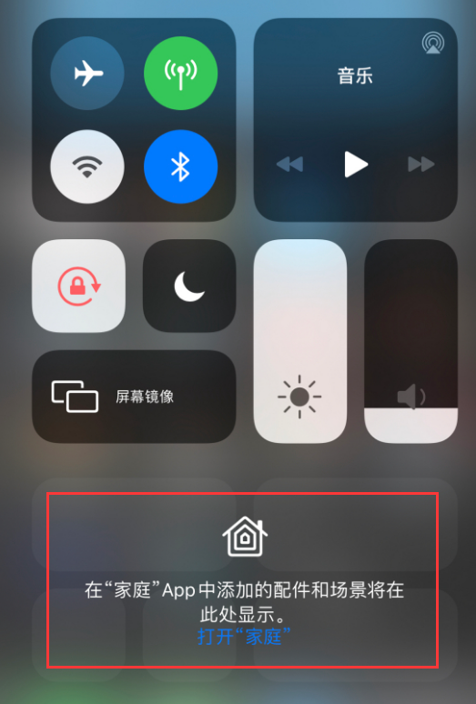 景东苹果手机维修分享iOS 14 控制中心“家庭”功能如何移除 
