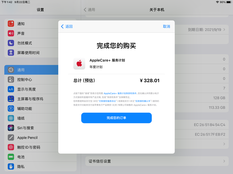 景东苹果手机维修分享AppleCare+ 有哪些升级服务内容 