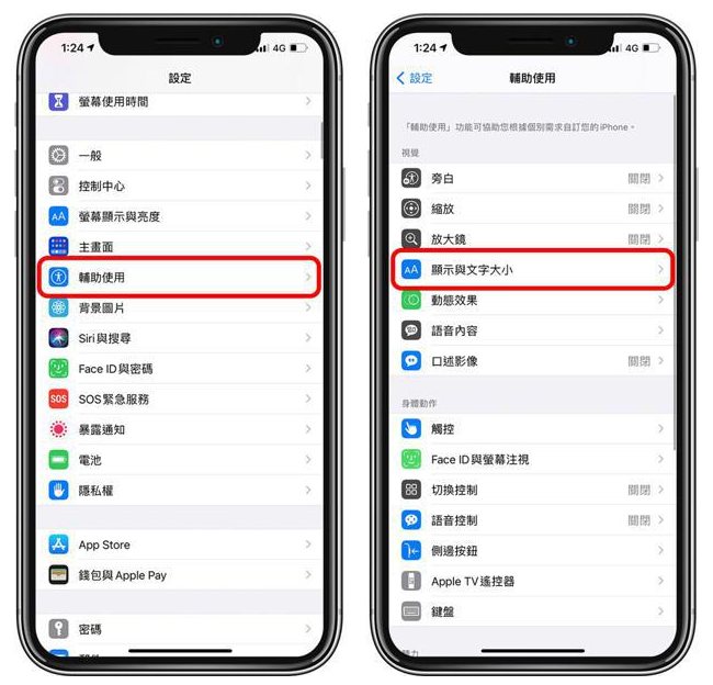景东苹果手机维修分享 iPhone屏幕变黄解决办法 
