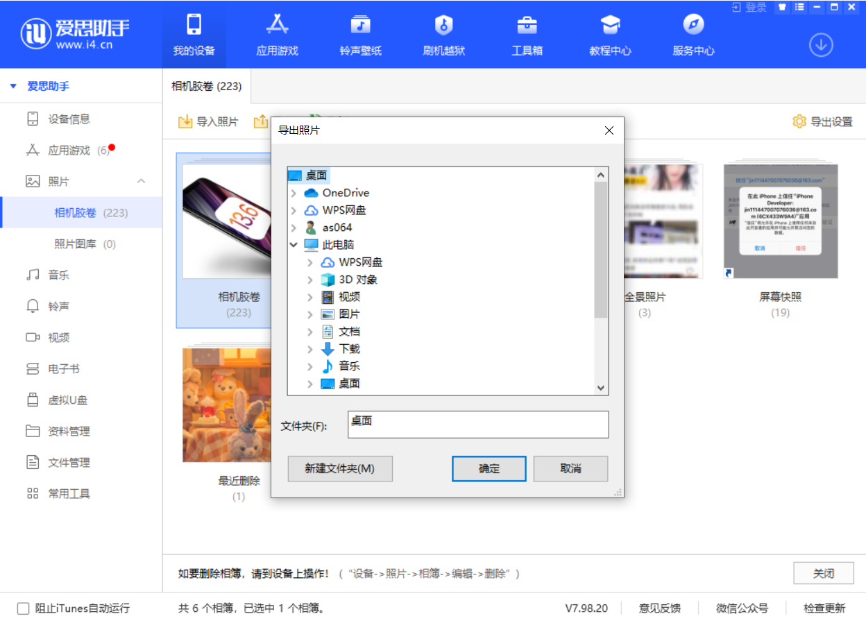 景东苹果手机维修分享如何将 iPhone 12 中的照片快速备份到电脑中 
