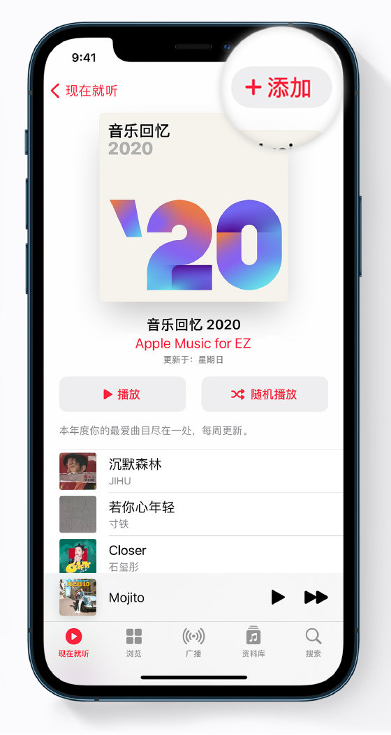 景东苹果手机维修分享如何在 Apple Music 中查看过去一年听的歌 